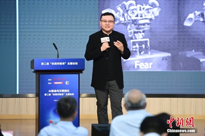 5月30日，<a target='_blank' href='/'>中新社</a>第二屆“東西問智庫”主題論壇在北京舉行，多位中外專家圍繞“AI革命與文明進化”展開討論。圖為中國社會科學院哲學研究所研究員劉悅笛在論壇上作主旨演講。<a target='_blank' href='/'>中新社</a>記者 田雨昊 攝