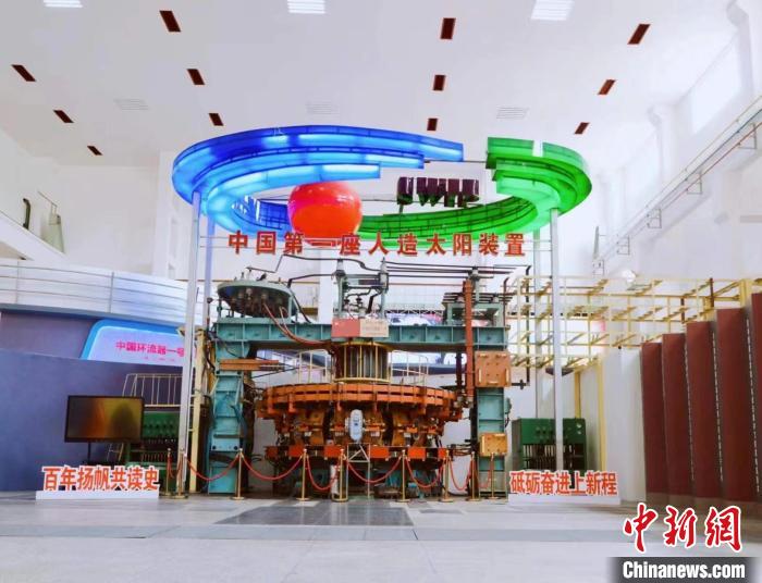 中國第一座“人造太陽”裝置中國環(huán)流器一號?！『斯I(yè)西南物理研究院 供圖