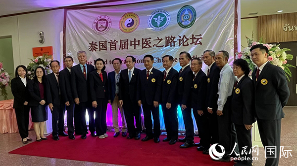 2023年泰國執(zhí)業(yè)中醫(yī)師培訓暨泰國首屆中醫(yī)之路論壇會場。人民網記者 孫廣勇攝