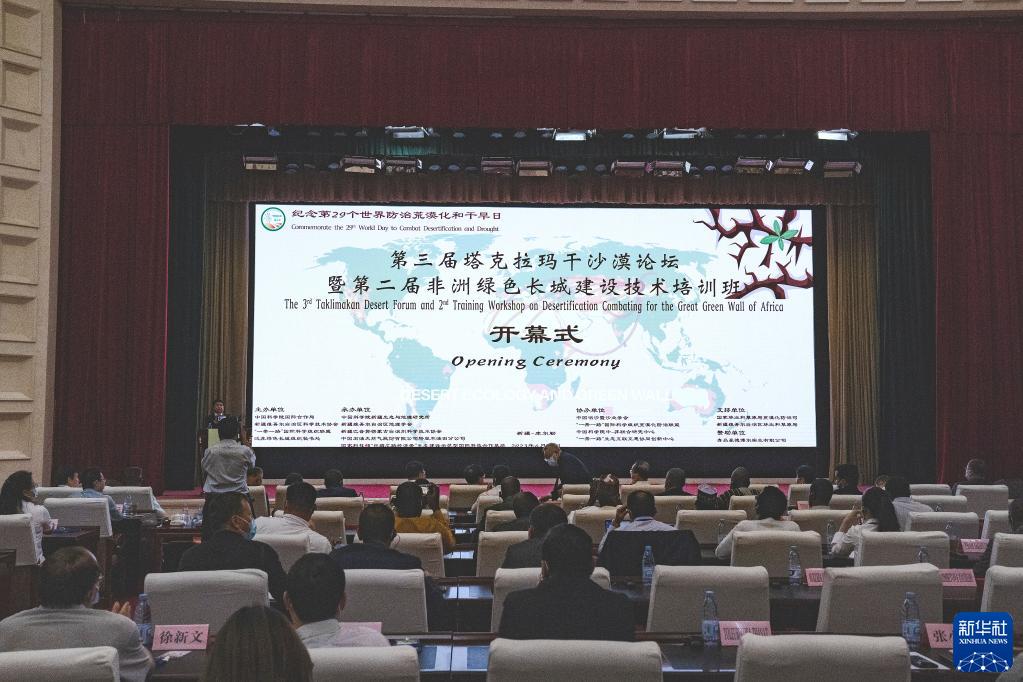 6月10日拍攝的第三屆塔克拉瑪干沙漠論壇現(xiàn)場(chǎng)。新華社記者 周生斌 攝