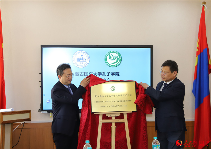 李峙、巴達瑪寧布（右）共同為翻譯研究中心揭牌。人民網(wǎng)記者 霍文攝