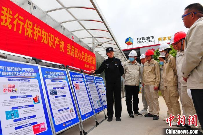 4月21日，巢湖市公安局食藥環(huán)知犯罪偵查大隊民警走進中糧油脂巢湖公司，開展知識產(chǎn)權(quán)宣傳周宣傳活動。　合肥警方供圖