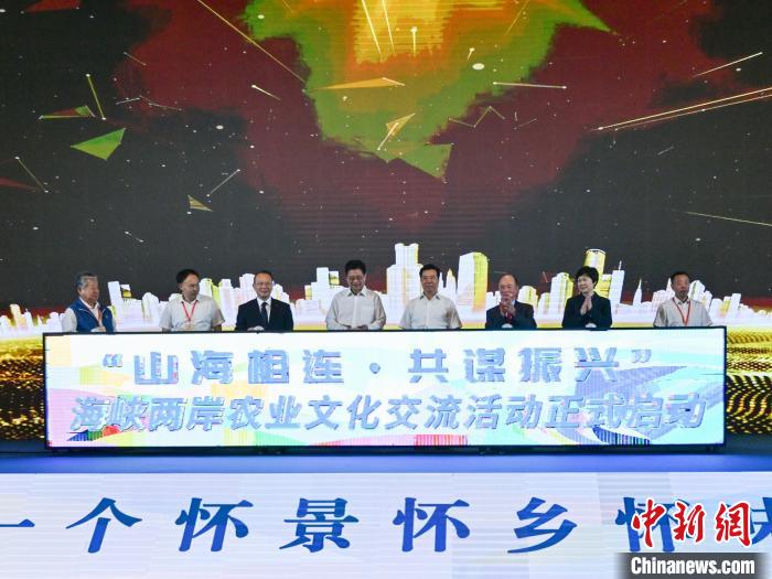 海峽兩岸農(nóng)業(yè)文化交流活動(dòng)在湖南懷化啟幕?！鸦形麄鞑?供圖