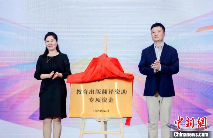 首屆出版教育國際高峰論壇在北京召開?！”本┯∷W(xué)院供圖