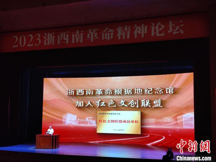 浙西南革命根據(jù)地紀(jì)念館加入紅色文創(chuàng)聯(lián)盟?！「碉w揚(yáng) 攝