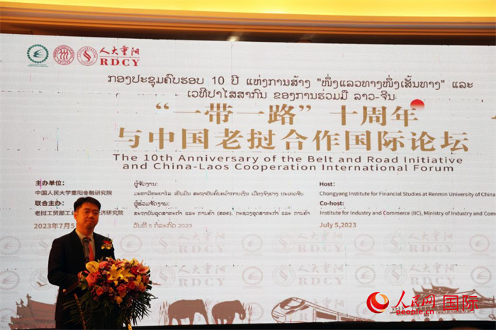 7月5日，“一帶一路”十周年與中國老撾合作國際論壇在萬象舉行。人民網記者楊一攝