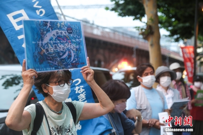 當(dāng)?shù)貢r間7月5日傍晚，近百名日本民眾手持“不要將核污染水排?！薄安灰廴敬蠹业暮Ｑ蟆钡葮?biāo)語，高喊“守護(hù)大?！薄笆刈o(hù)未來”等口號，在福島第一核電站運(yùn)營方東京電力公司總部前舉行集會，抗議福島核污染水排海計劃。<a target='_blank' href='/'><p  align=