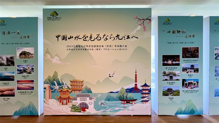 活動(dòng)現(xiàn)場(chǎng)照片。中國(guó)駐東京旅游辦事處供圖