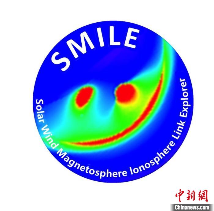 中歐聯(lián)合“微笑”衛(wèi)星(SMILE)任務(wù)標(biāo)識?！≈锌圃簢铱臻g科學(xué)中心 供圖