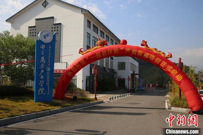 2021年12月，三明醫(yī)學(xué)科技職業(yè)學(xué)院農(nóng)村電商產(chǎn)業(yè)學(xué)院舉行“一起趕圩吧”產(chǎn)教集成項(xiàng)目啟動(dòng)。　三明醫(yī)學(xué)科技職業(yè)學(xué)院供圖