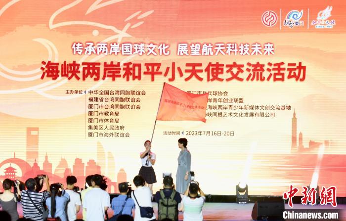 海峽兩岸和平小天使交流活動啟幕?！⊥鯑|明 攝