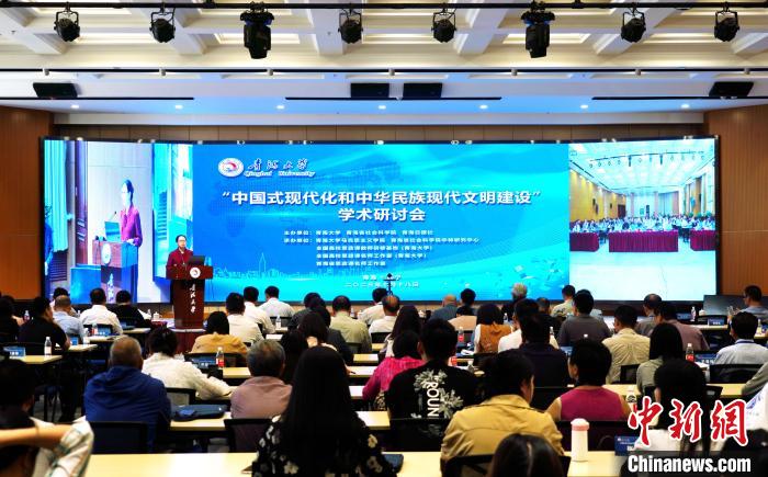 為何是中國式現(xiàn)代化？馬克思主義理論學(xué)者在青探討最新理論成果