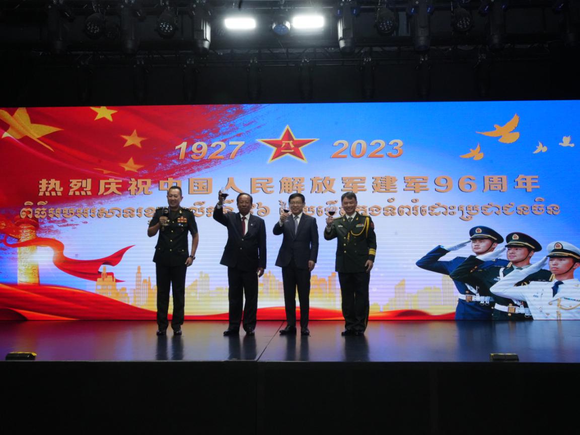 圖為中國駐柬埔寨大使館隆重舉行慶祝中國人民解放軍建軍96周年招待會。 中國駐柬埔寨大使館供圖
