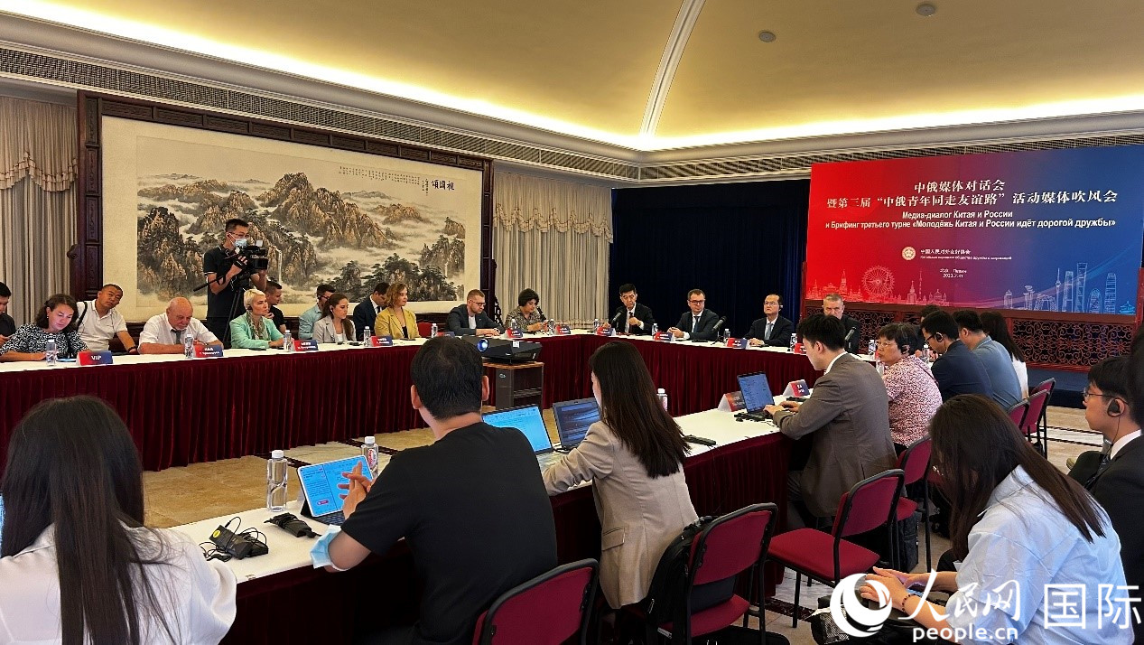 圖為中俄兩國(guó)友協(xié)及20多家主流媒體代表展開交流研討。人民網(wǎng) 褚夢(mèng)琦攝