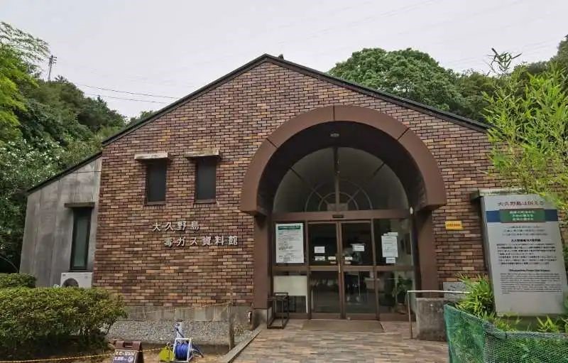 大久野島毒氣資料館。中國駐大阪總領(lǐng)事館供圖