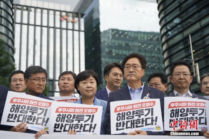 當(dāng)?shù)貢r(shí)間8月22日下午，韓國(guó)最大在野黨共同民主黨“阻止福島核電站污染水排海對(duì)策委員會(huì)”在日本駐韓國(guó)大使館前召開緊急記者會(huì)，強(qiáng)烈敦促日方撤回核污染水排海計(jì)劃。圖為記者會(huì)現(xiàn)場(chǎng)。<a target='_blank' href='/'><p  align=