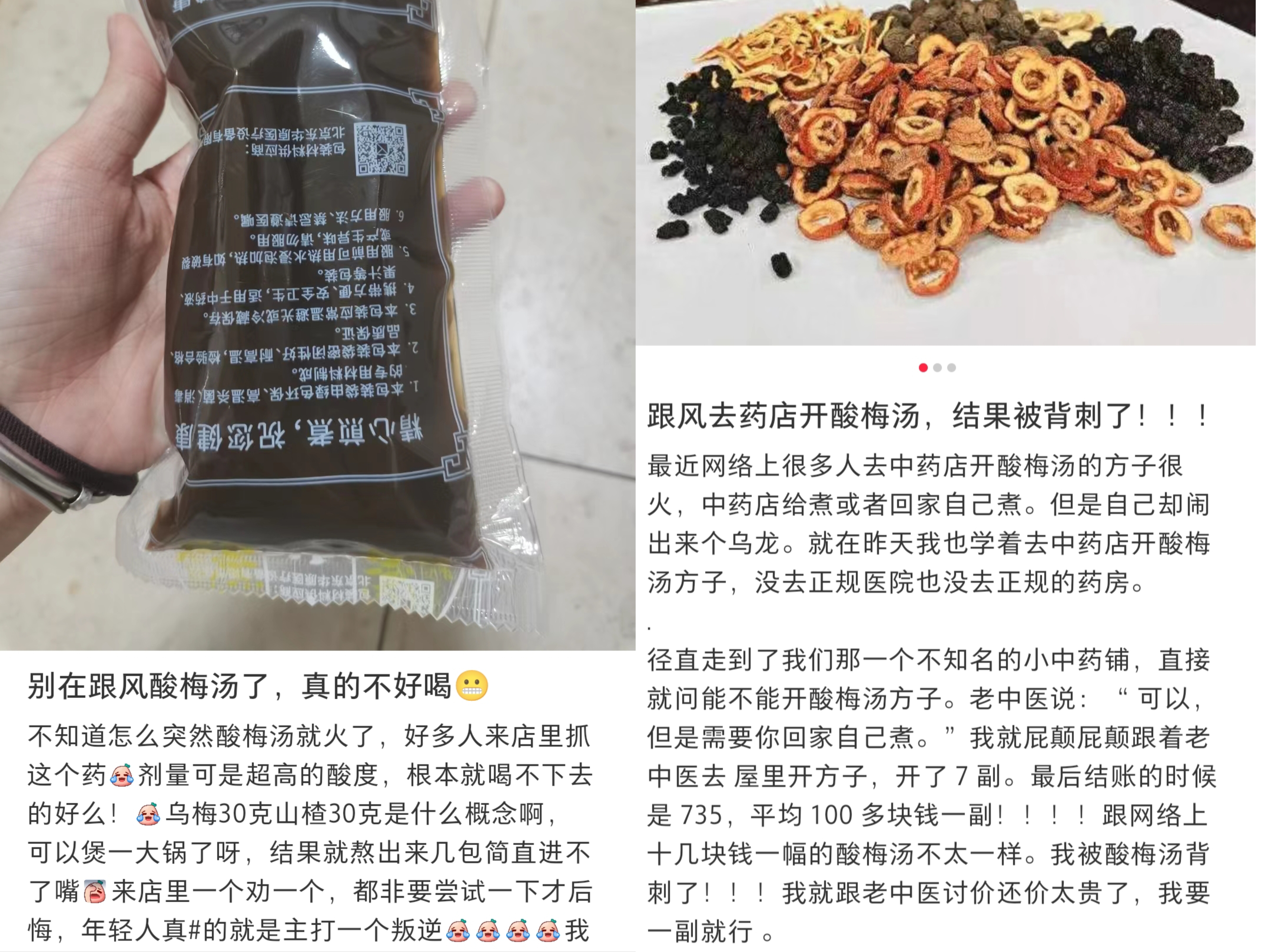 在社交平臺上，不少網(wǎng)友表示自己在跟風(fēng)嘗試后選擇了“避雷”。