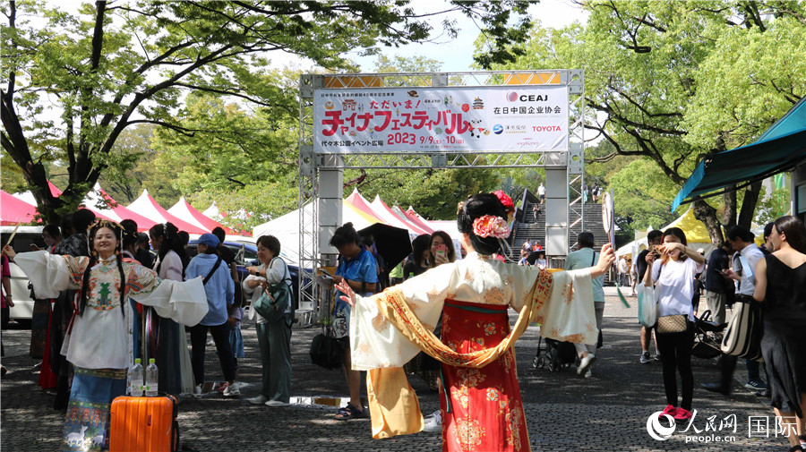 9月9日上午，大型交流活動(dòng)“2023中國節(jié)”在東京代代木公園開幕。人民網(wǎng) 許可攝