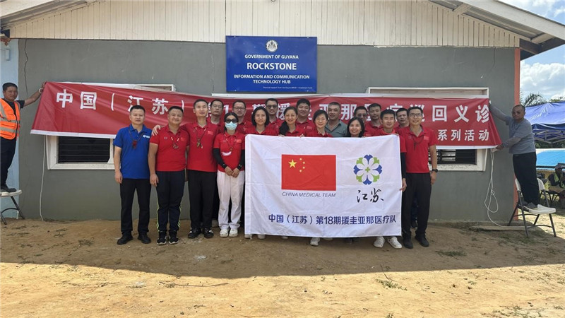 參加義診活動的醫(yī)療隊隊員合影。第18期中國援圭亞那醫(yī)療隊供圖