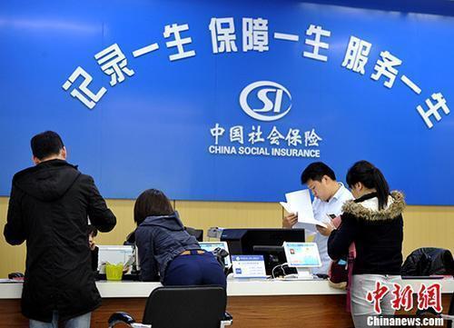 資料圖：民眾辦理社保業(yè)務。<a target='_blank' href='/'><p  align=