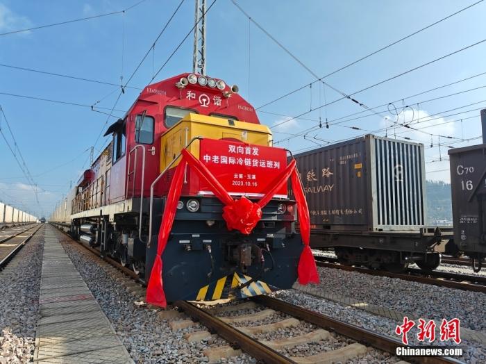 10月16日，中老、中越鐵路國際冷鏈貨運班列同時從云南省玉溪市研和站駛出，一天后將分別抵達老撾萬象和越南老街。這標志著中老、中越鐵路國際冷鏈貨運班列正式開通運營。圖為中老鐵路國際冷鏈貨運班列整裝待發(fā)。<a target='_blank' href='/'><p  align=