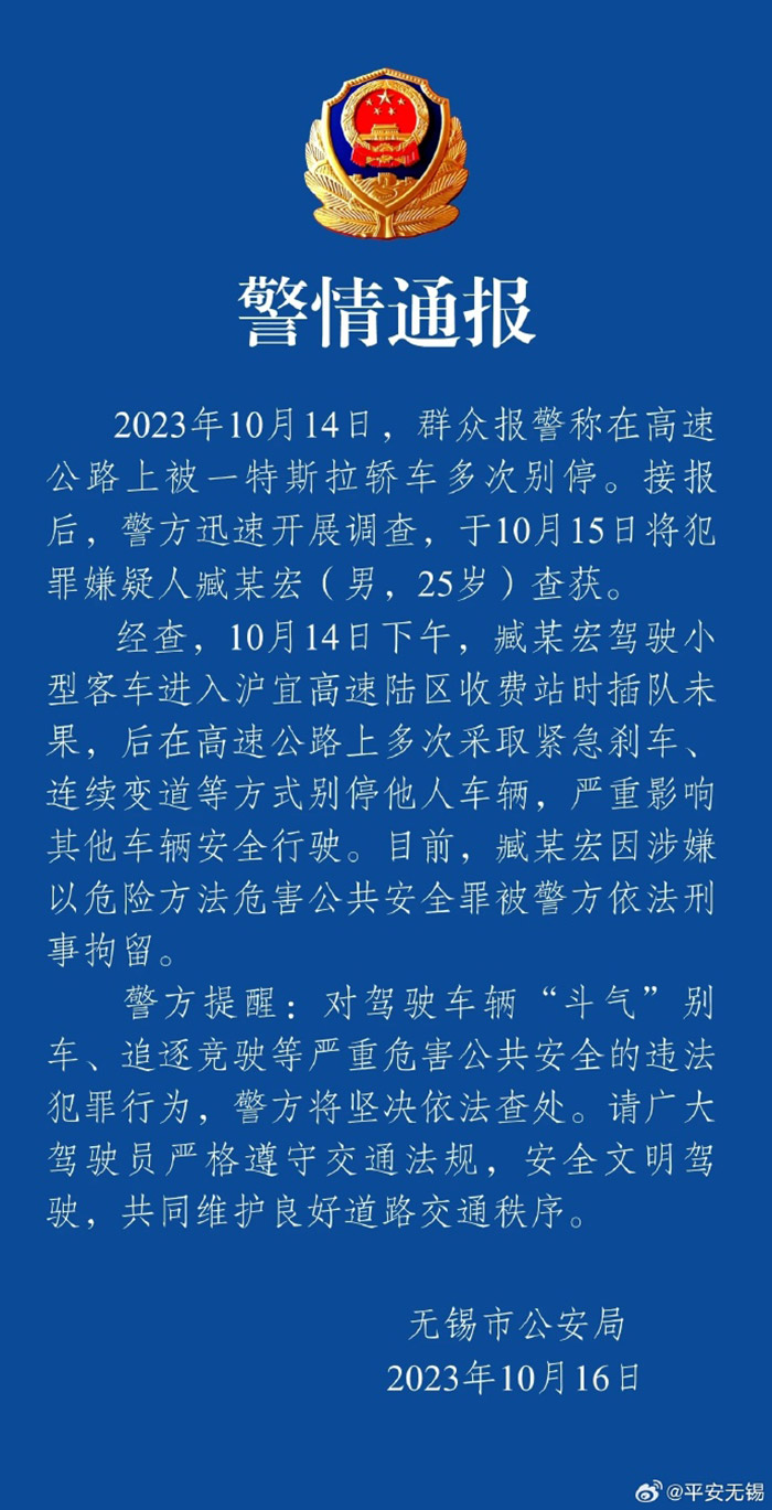 通報(bào)截圖。