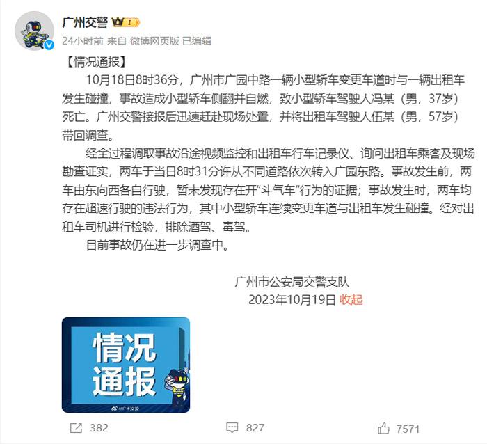 通報(bào)截圖。