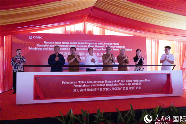 雅萬高鐵動車組科普文化交流基地“公益課堂”啟動。 人民網(wǎng)記者曹師韻攝
