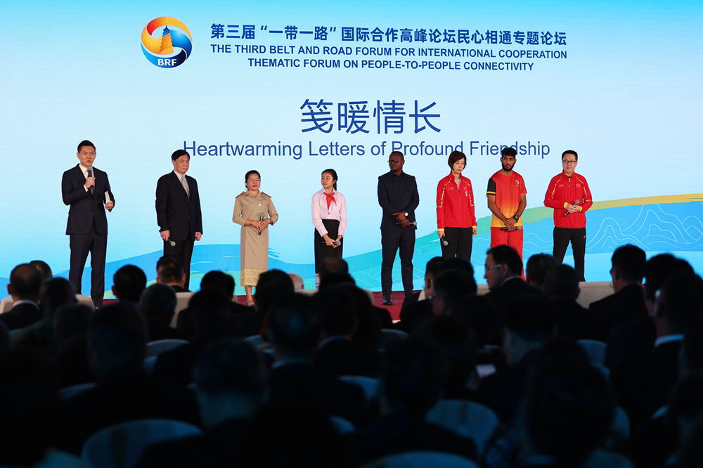 2023年10月18日，第三屆“一帶一路”國際合作高峰論壇舉行民心相通專題論壇。新華社記者 陳斌 攝