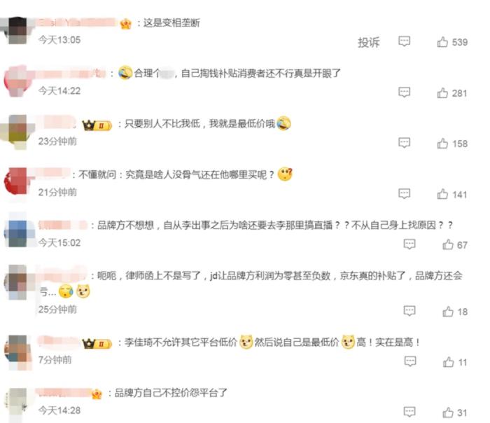 部分網(wǎng)友評(píng)論。微博截圖