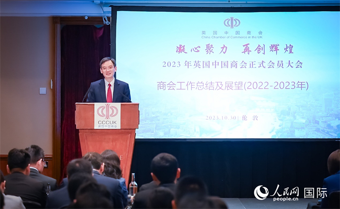 英國中國商會會長、中國銀行倫敦分行行長方文建 作工作報告  人民網(wǎng)郭錦標(biāo)攝