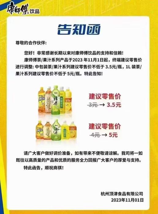 圖為網(wǎng)上流傳的告知函。