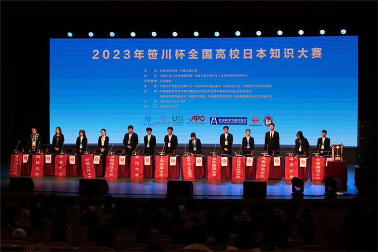 2023年“笹川杯”全國高校日本知識大賽決賽現(xiàn)場。人民網(wǎng)記者 張麗婭攝