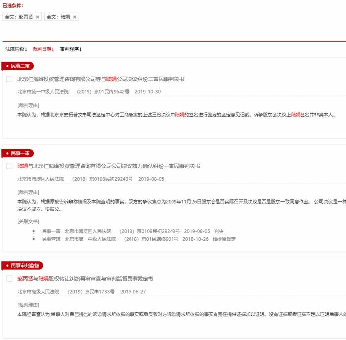 截圖自裁判文書(shū)網(wǎng)。