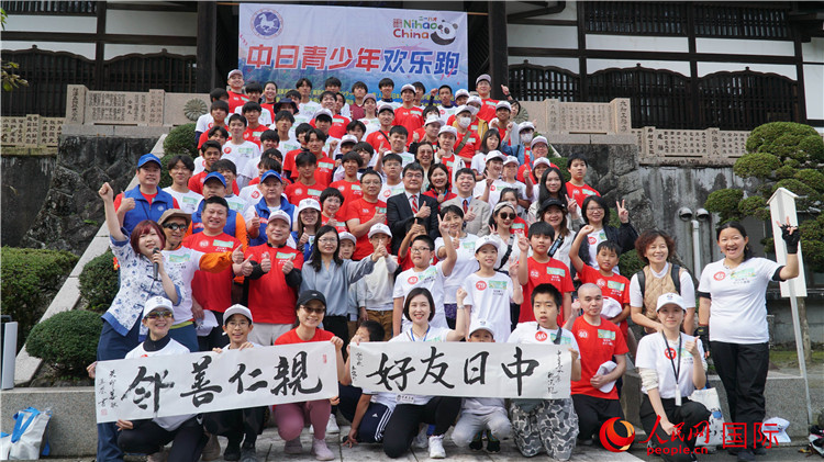 11月5日，“2023美麗鄉(xiāng)村——中日青少年歡樂跑”活動在日本神奈川縣南足柄市成功舉辦。人民網(wǎng) 蔣曉辰攝