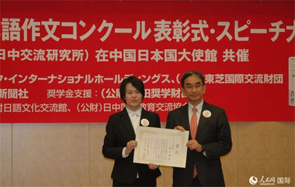 日本駐華大使垂秀夫?yàn)楂@得最優(yōu)秀獎(jiǎng)的趙志琳同學(xué)頒獎(jiǎng)。人民網(wǎng)記者 陳建軍攝