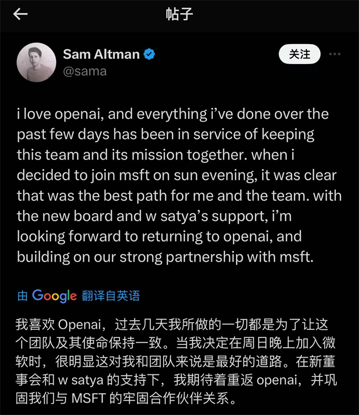 奧特曼社交媒體截圖。