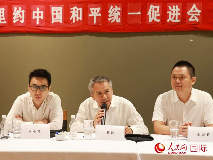 成都海外聯(lián)誼會副會長戴浚（中）在座談會中致辭。人民網記者 陳海琪攝