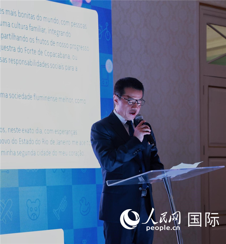 中國海洋石油巴西公司總經(jīng)理黃業(yè)華發(fā)表致辭。人民網(wǎng)記者宋亦然攝