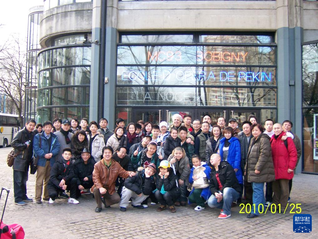 這是2010年帕特里克·索米耶（后排中央）與來(lái)法演出的北京戲曲藝術(shù)職業(yè)學(xué)院表演團(tuán)隊(duì)在法國(guó)博比尼MC93劇院門前合影的資料照片。新華社發(fā)（受訪對(duì)象供圖）