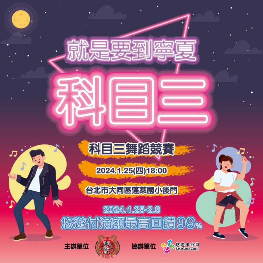 圖為寧夏觀光夜市宣傳圖。圖片來(lái)源：寧夏觀光夜市臉書(shū)。