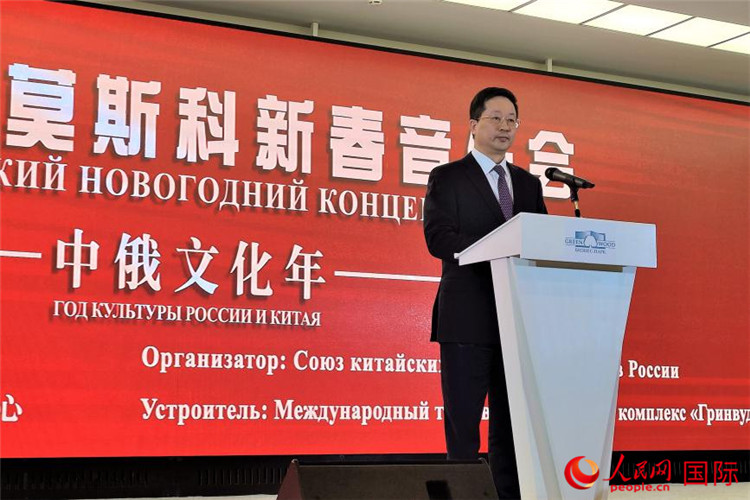 俄羅斯中國總商會會長、中誠通國際投資有限公司總經(jīng)理周立群致辭。人民網(wǎng)記者 于宏建攝