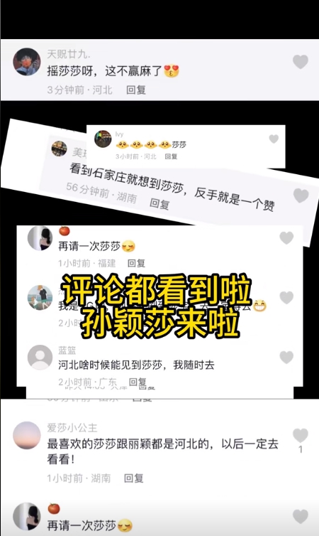 圖片來源：石家莊市文化廣電和旅游局官方賬號“石家莊文旅之聲”作品截圖。