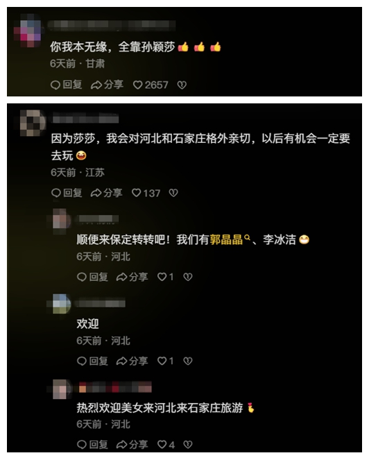 圖片來源：網友評論截圖。