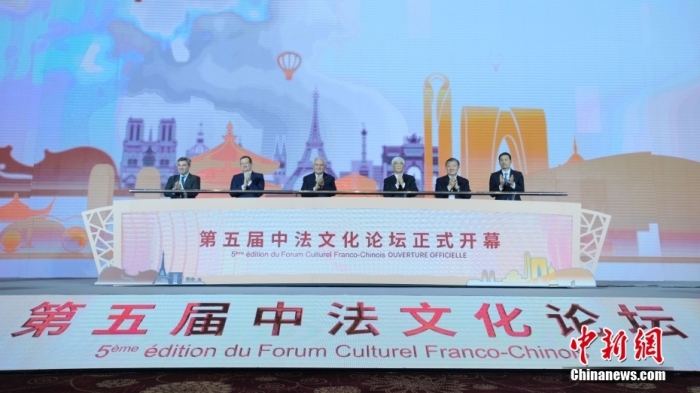 2023年11月13日，第五屆中法文化論壇開幕，圖為論壇啟幕儀式。李太源 攝