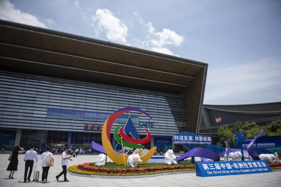 2023年6月29日，人們步入第三屆中國-非洲經(jīng)貿(mào)博覽會主展館長沙國際會展中心。新華社記者 孫瑞博 攝