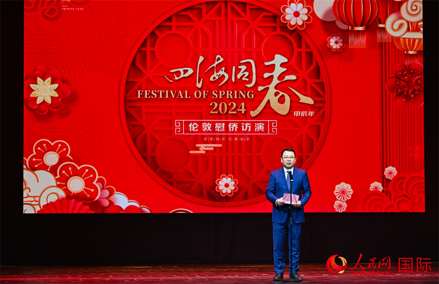 中國僑聯“四海同春”藝術團團長郭啟華致辭。人民網 郭錦標攝