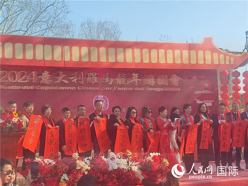 中意各界代表將龍年祝福送給民眾。人民網(wǎng)記者鄭彬攝