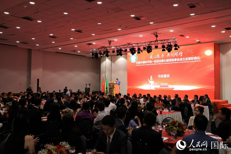 巴西和統(tǒng)會第九屆理監(jiān)事會就職典禮當?shù)貢r間2月24日晚在里約熱內(nèi)盧舉行，圖為就職典禮現(xiàn)場。人民網(wǎng)記者 時元皓攝