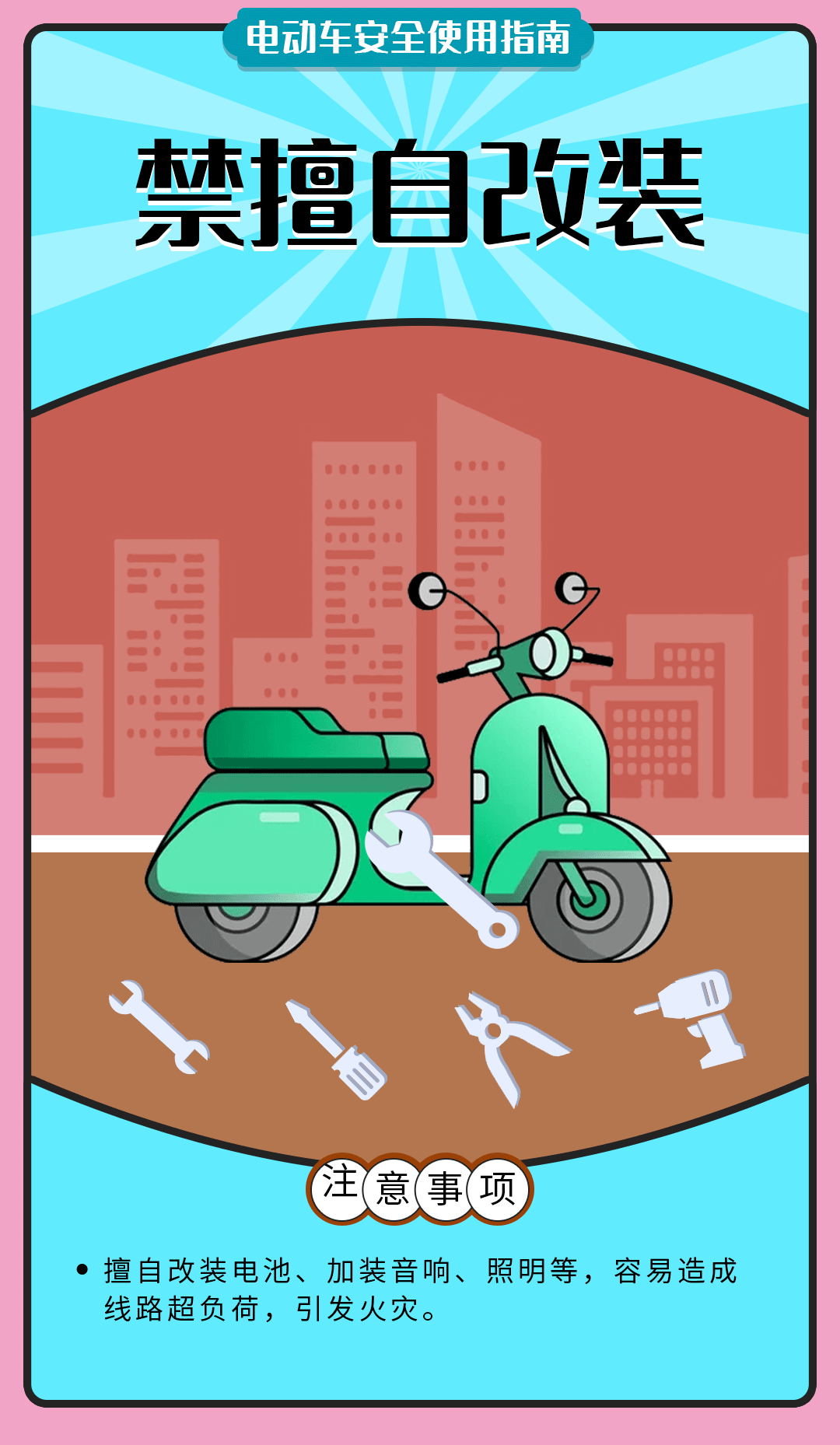 舉報(bào)有獎(jiǎng)勵(lì)！讓電動(dòng)自行車(chē)更安全 多地出新招